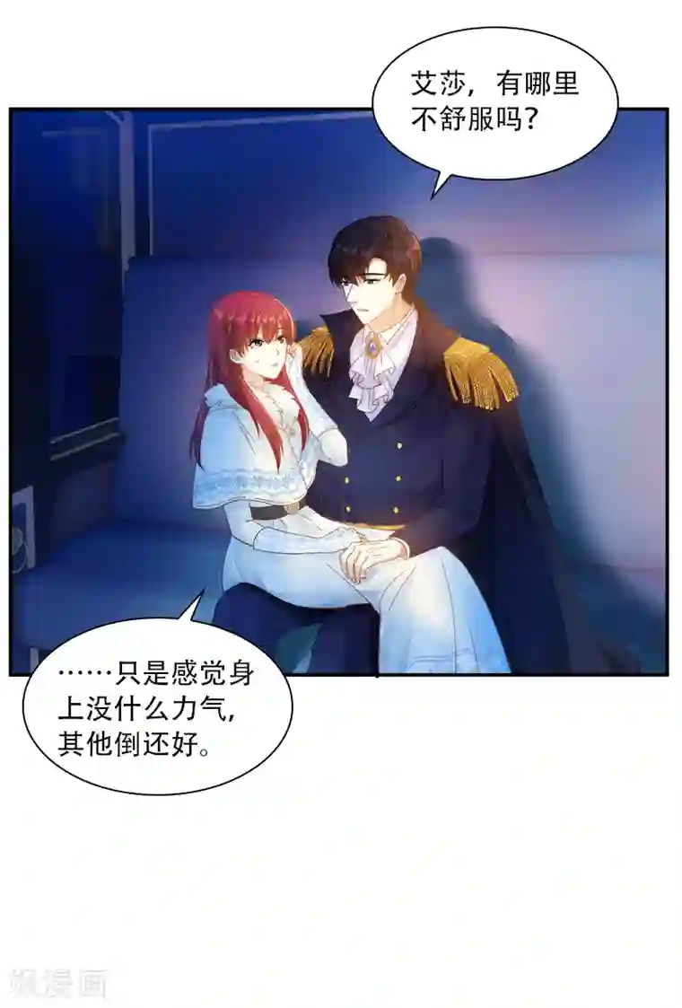 恶女会改变第63话 他们的初吻