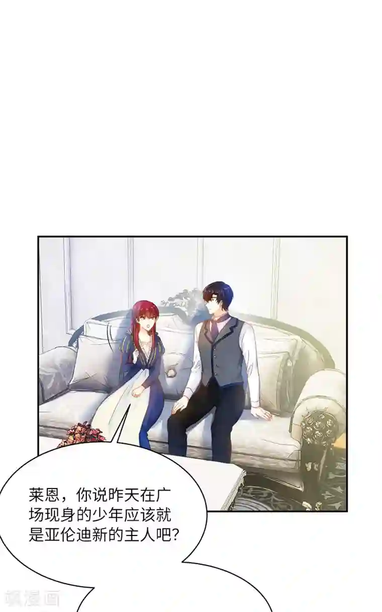 恶女会改变第64话 做我的魔法老师吧