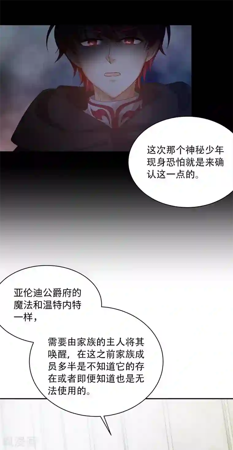 恶女会改变第64话 做我的魔法老师吧