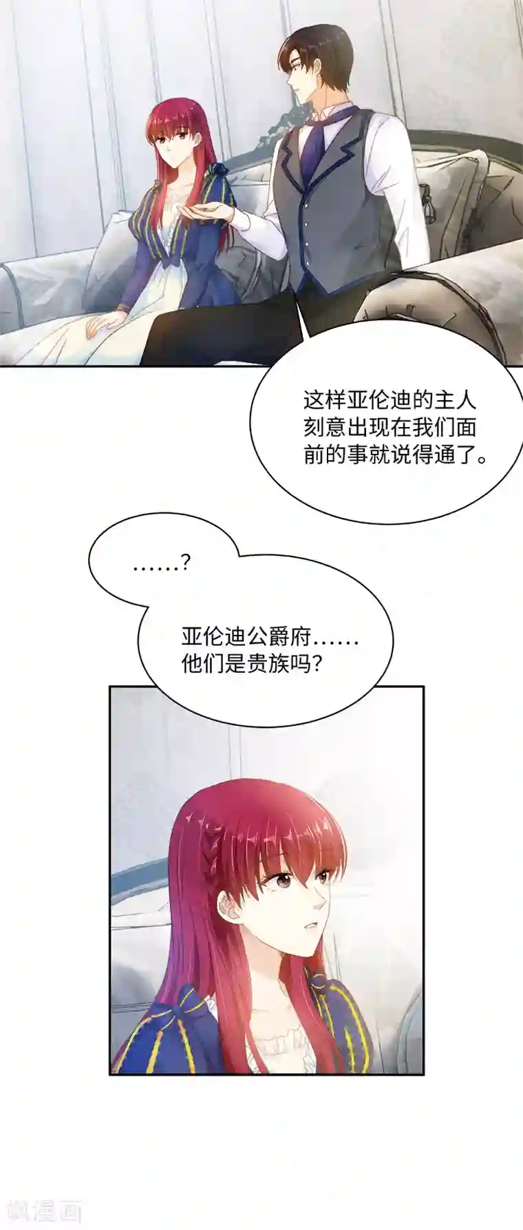 恶女会改变第64话 做我的魔法老师吧