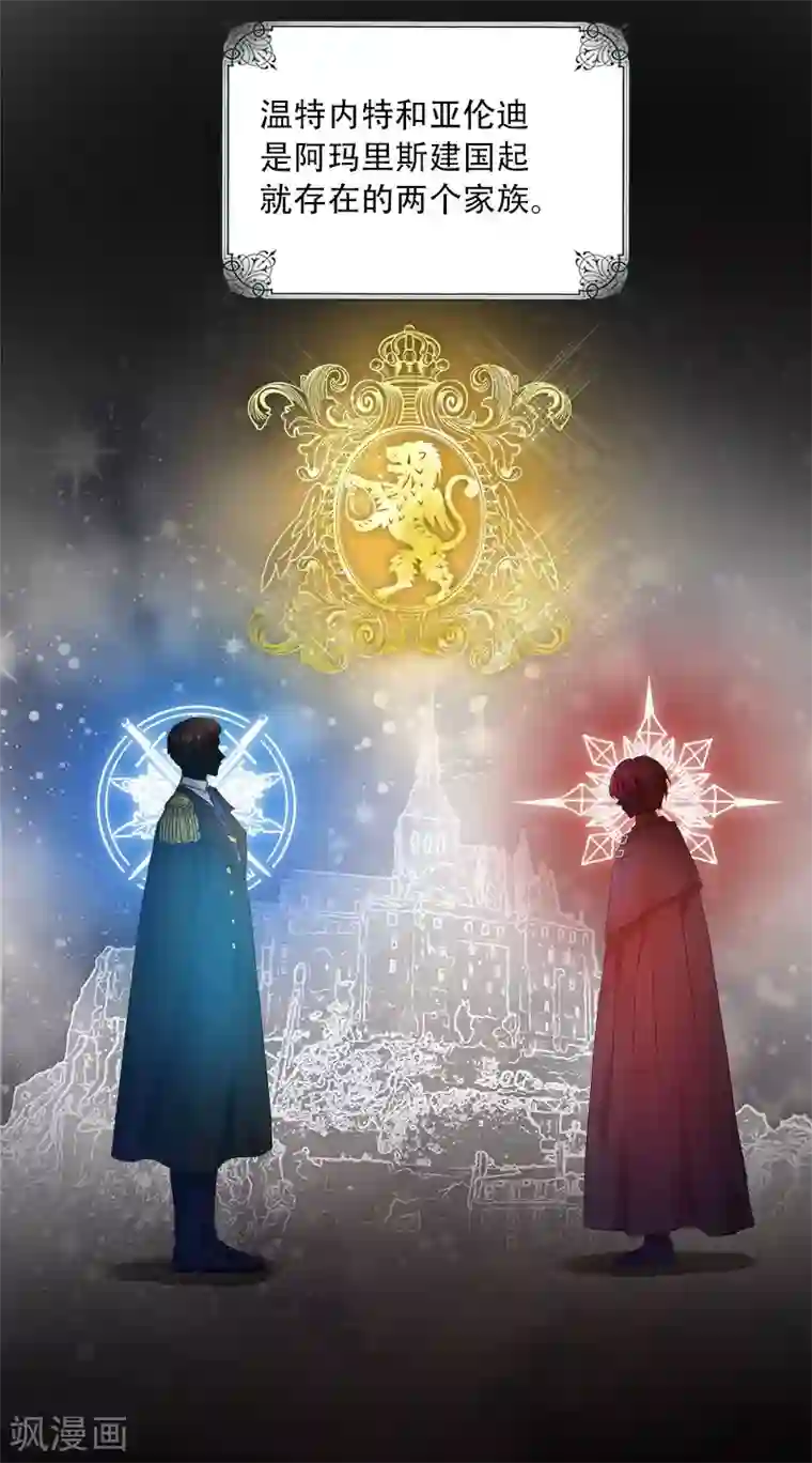 恶女会改变第64话 做我的魔法老师吧