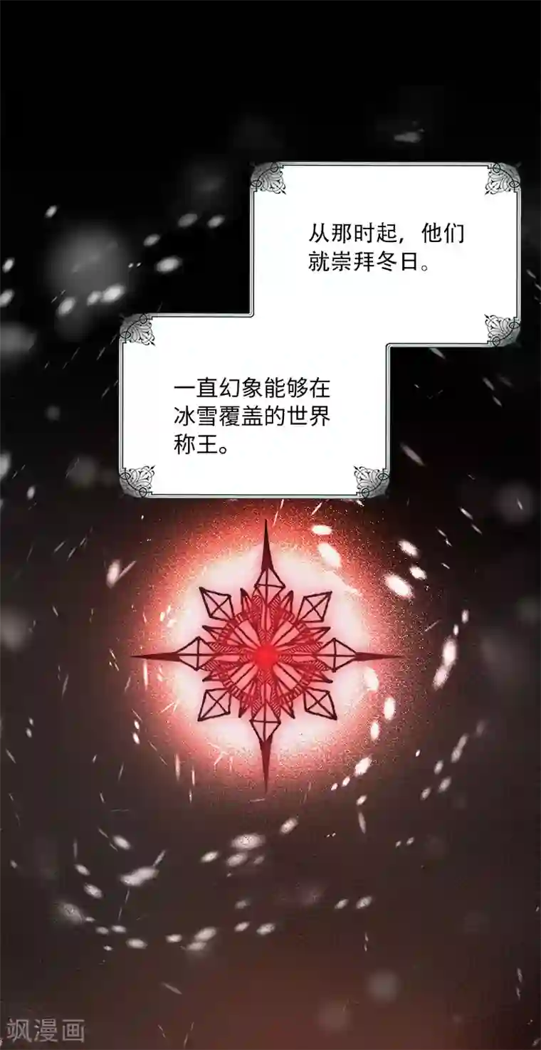 恶女会改变第64话 做我的魔法老师吧