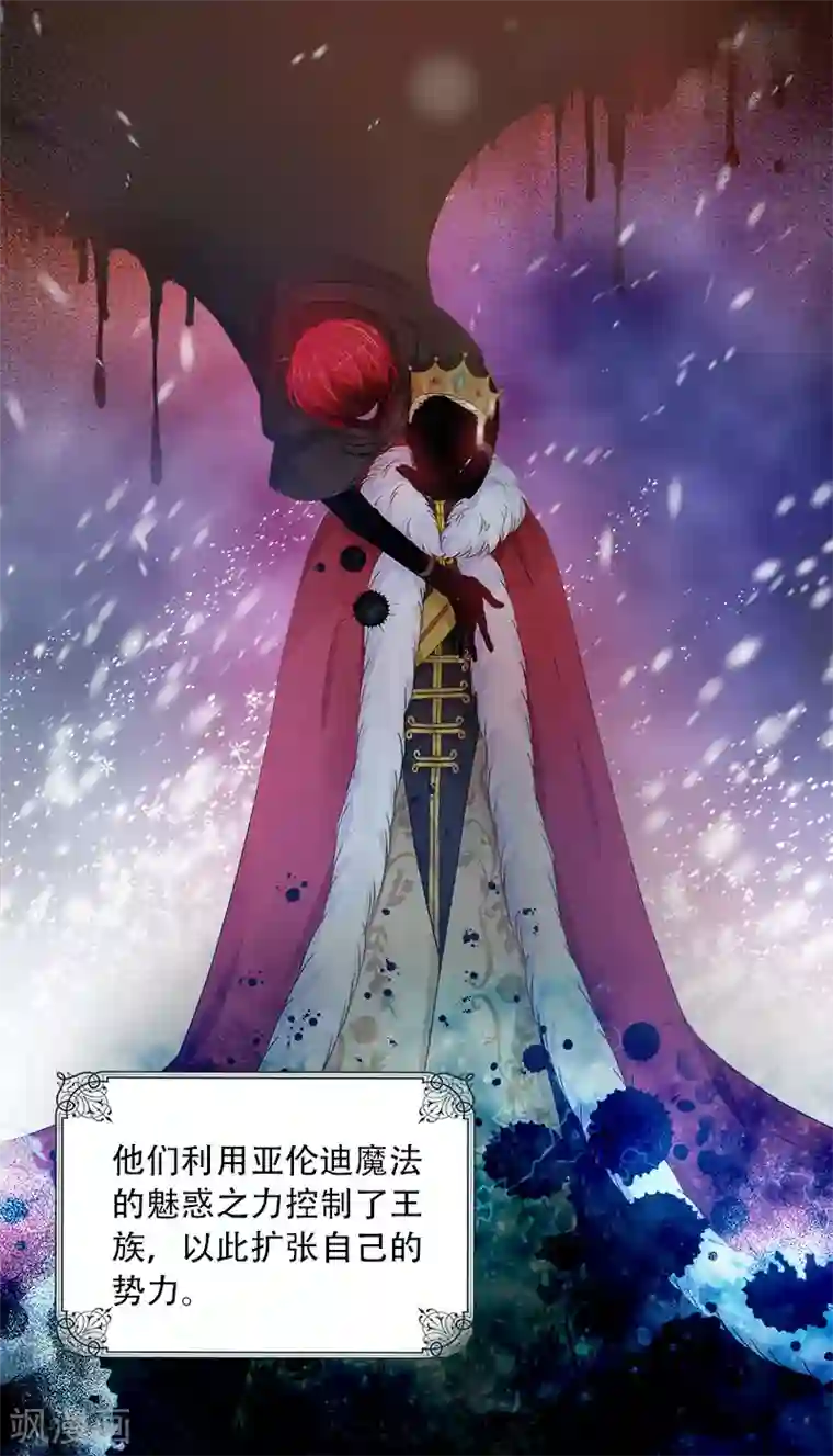 恶女会改变第64话 做我的魔法老师吧