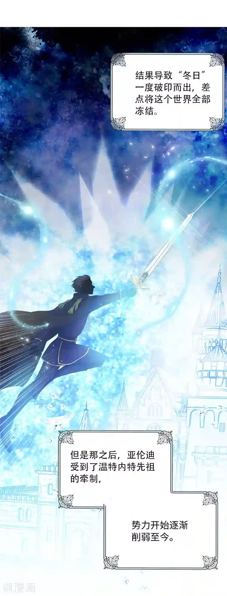 恶女会改变第64话 做我的魔法老师吧