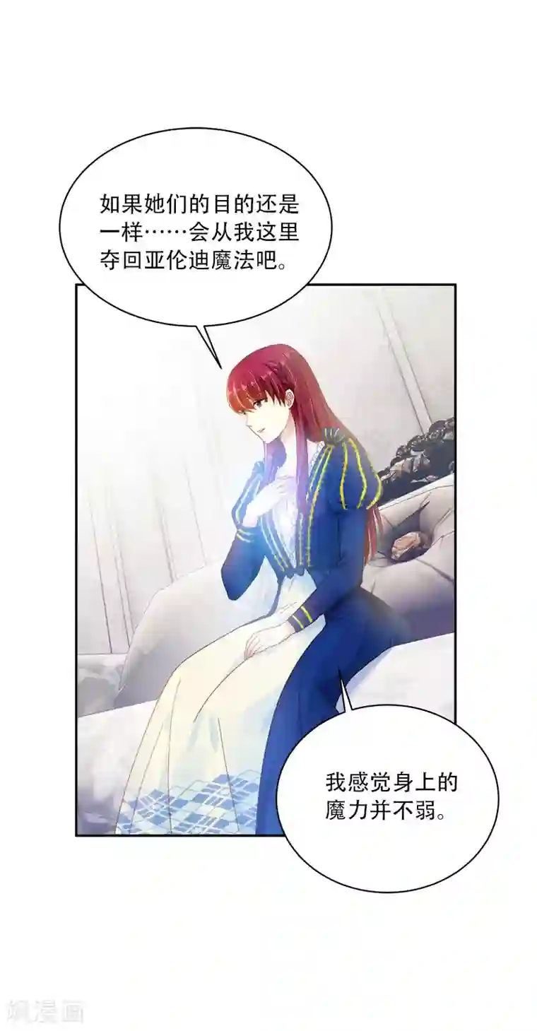 强攻�软糯小受h甜第64话 做我的魔法老师吧