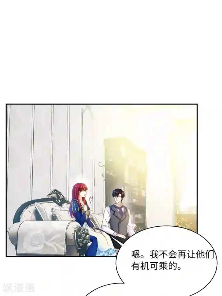 恶女会改变第64话 做我的魔法老师吧