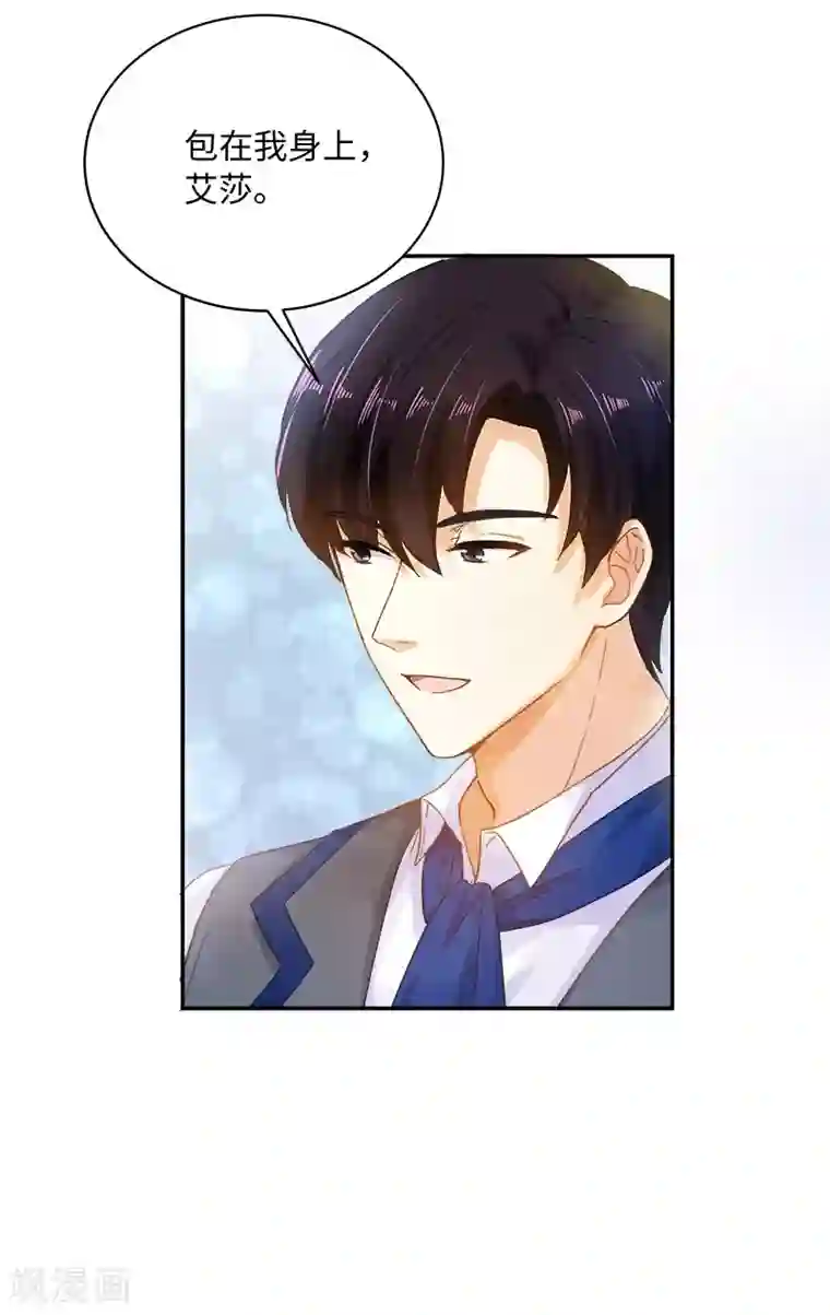 恶女会改变第64话 做我的魔法老师吧