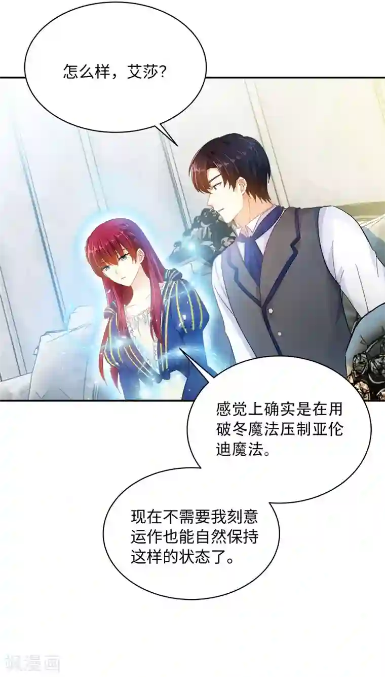 强攻�软糯小受h甜第64话 做我的魔法老师吧