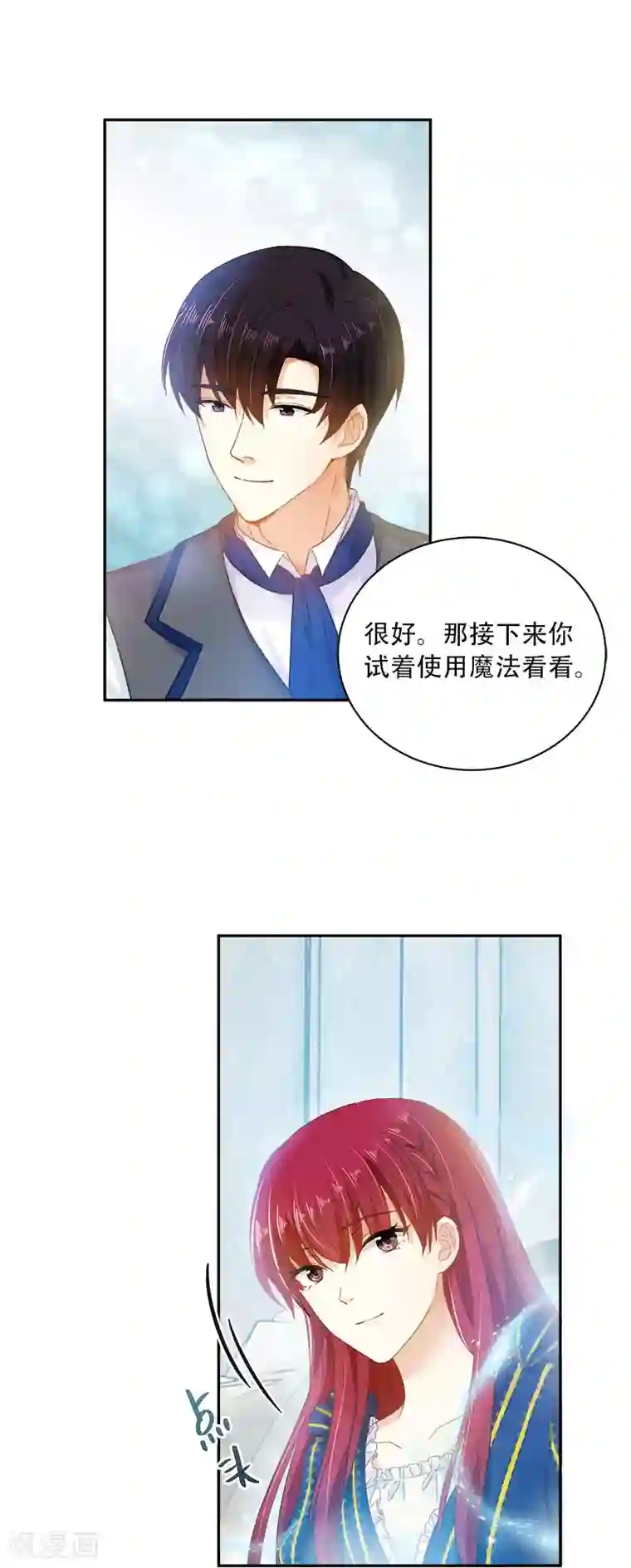 恶女会改变第64话 做我的魔法老师吧