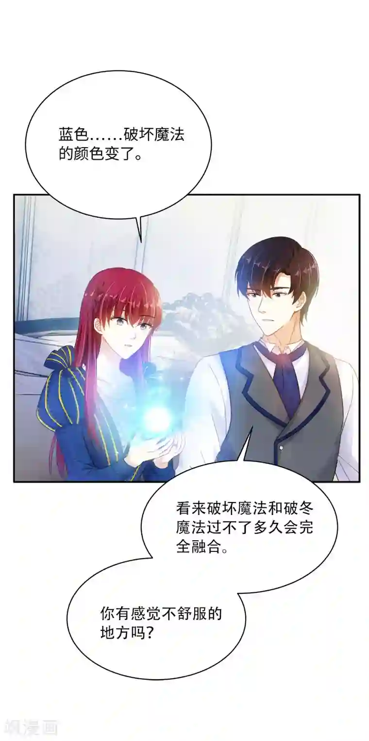 恶女会改变第64话 做我的魔法老师吧