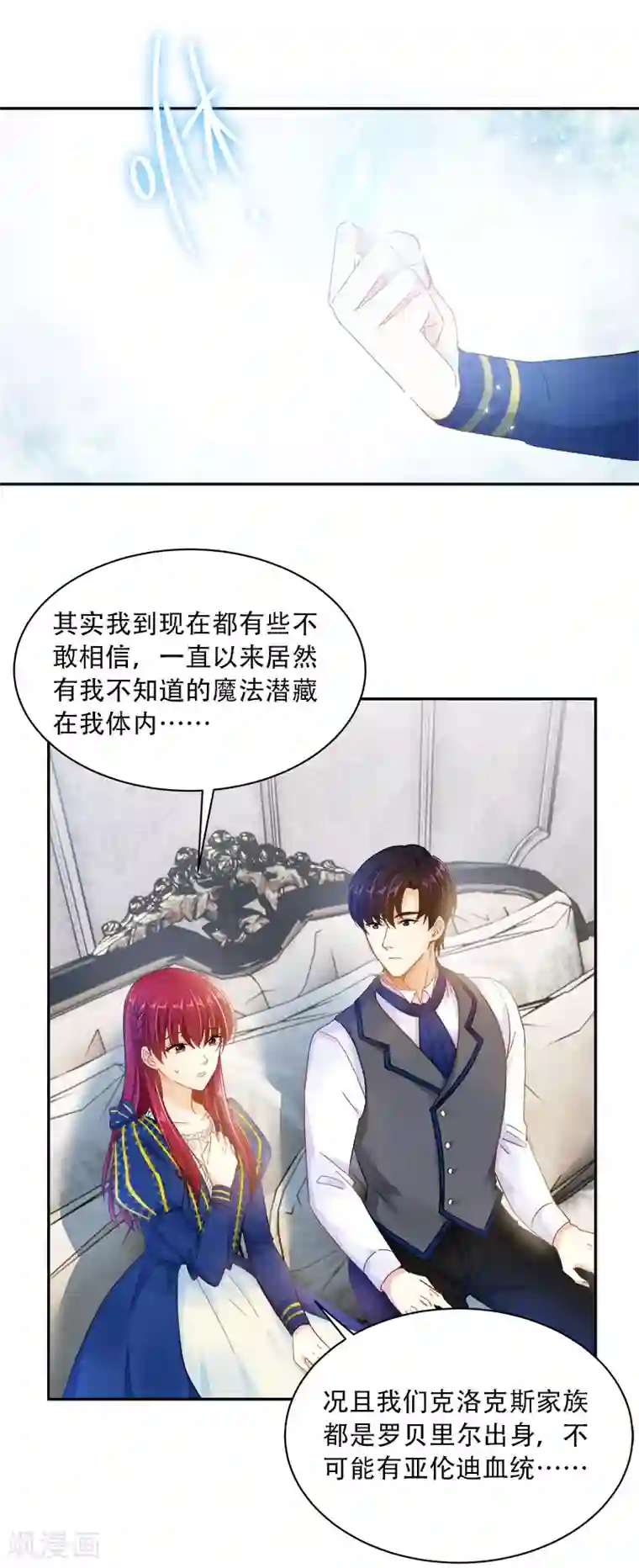 恶女会改变第64话 做我的魔法老师吧