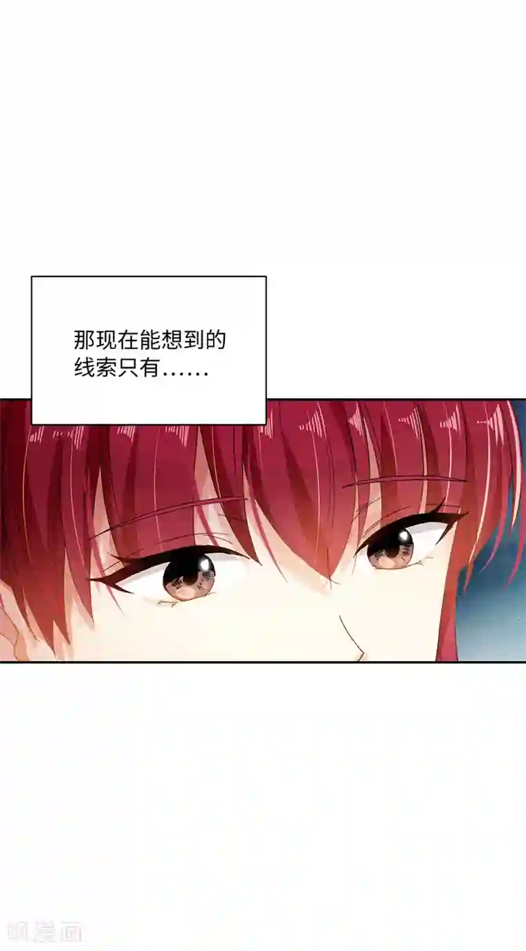 恶女会改变第64话 做我的魔法老师吧