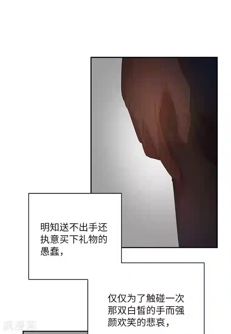 恶女会改变第65话 原来不是爱情吗？