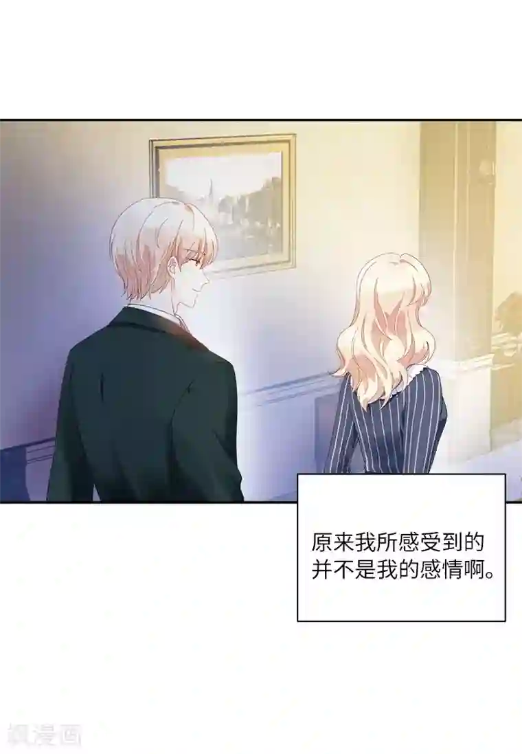 恶女会改变第65话 原来不是爱情吗？