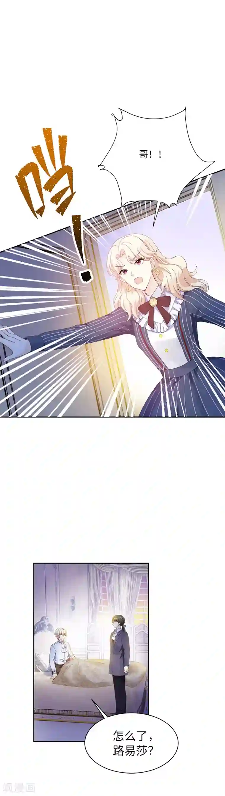 恶女会改变第65话 原来不是爱情吗？