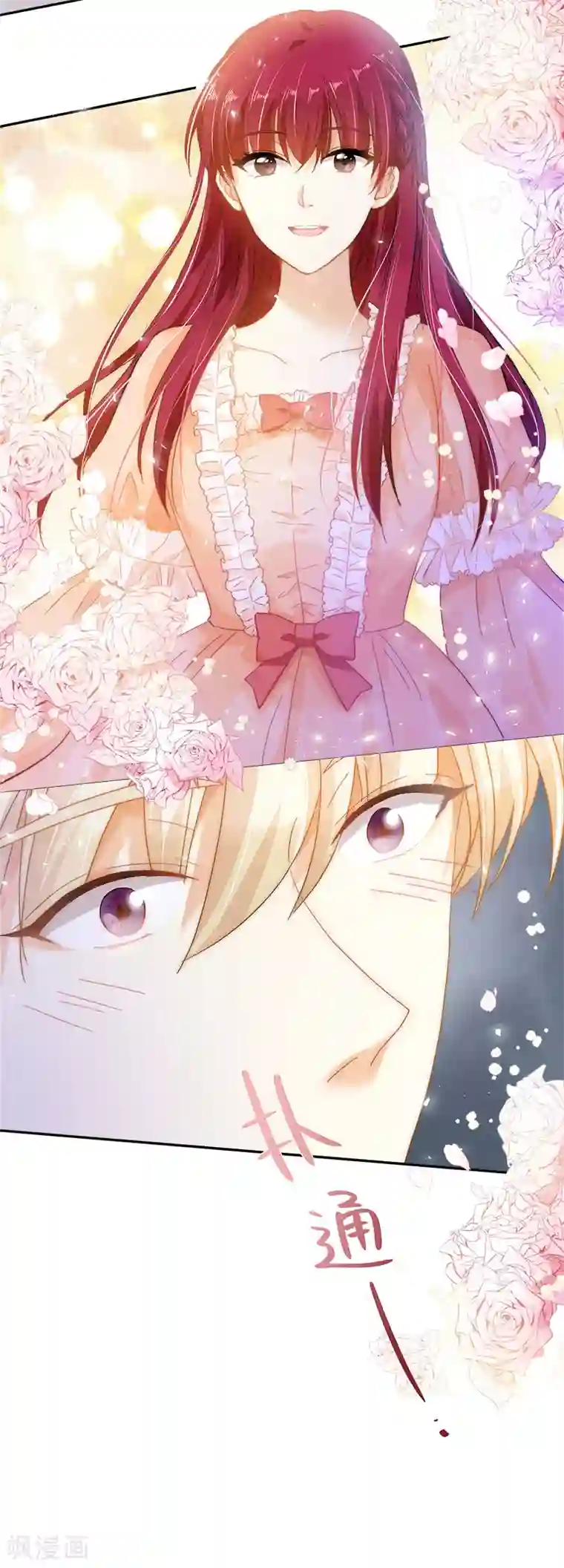 恶女会改变第65话 原来不是爱情吗？