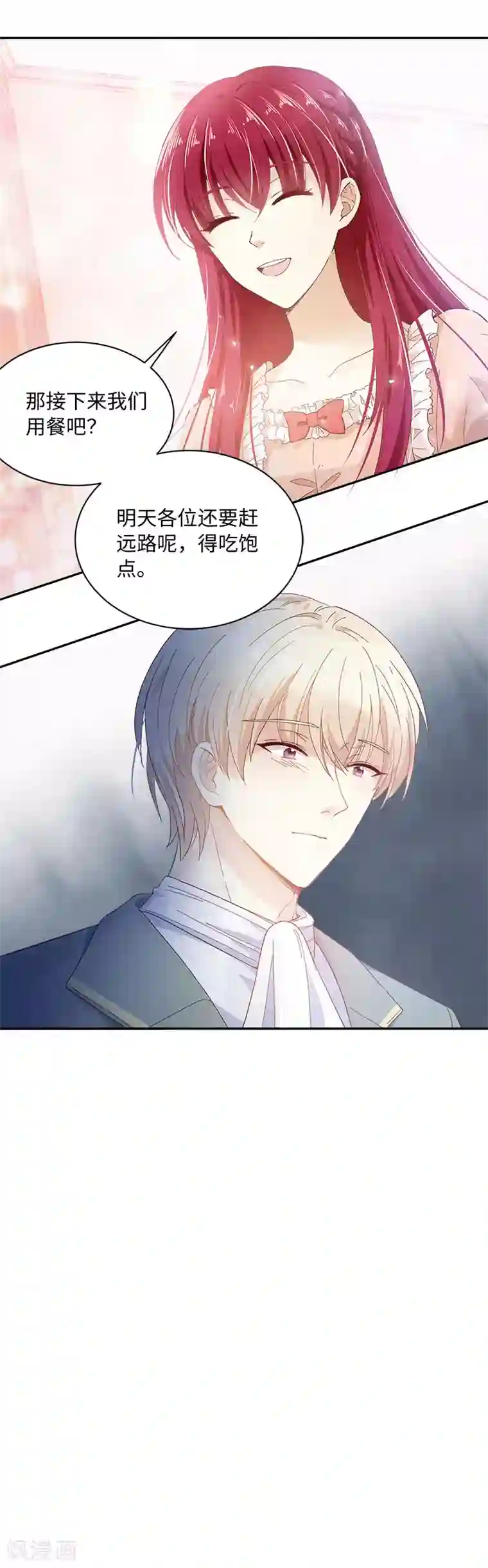 恶女会改变第65话 原来不是爱情吗？