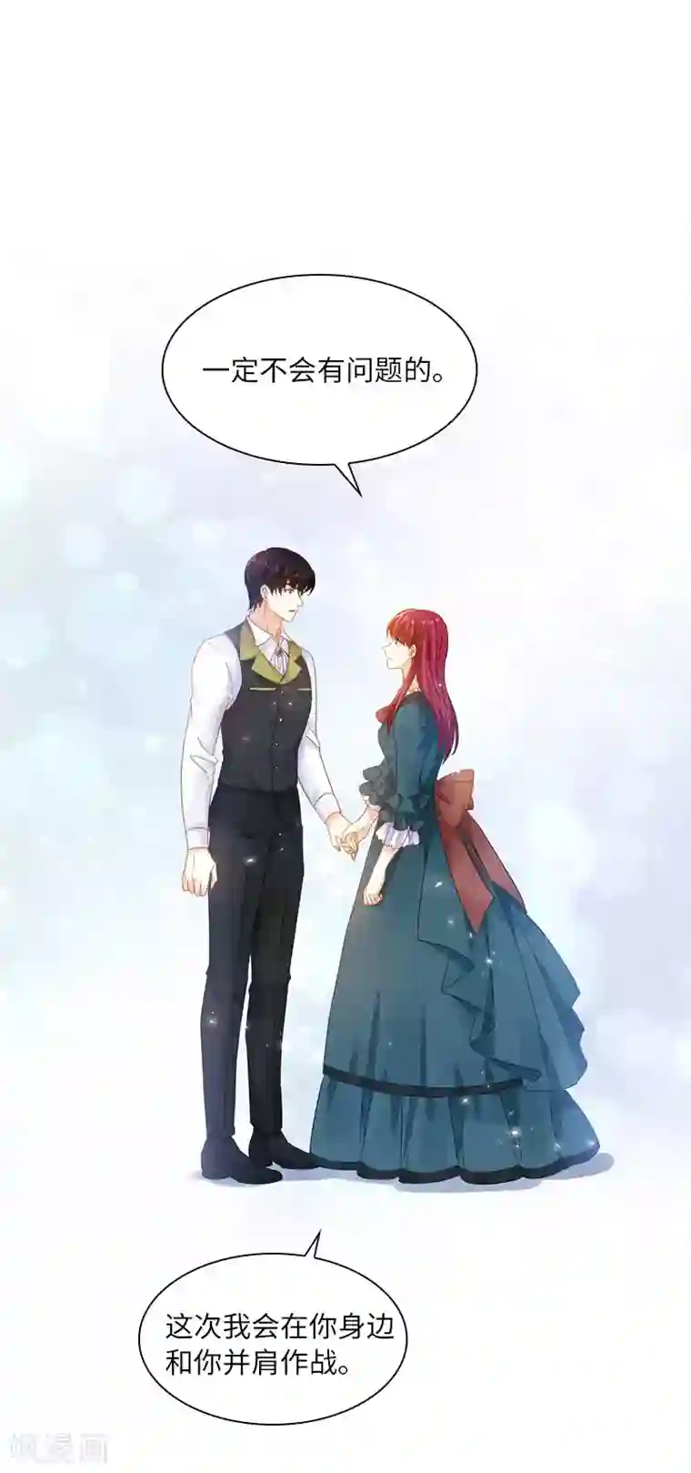 恶女会改变第66话 雪中的吻