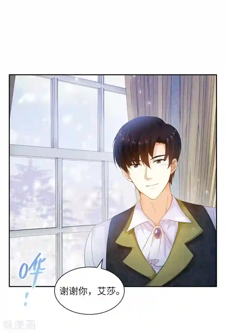 恶女会改变第66话 雪中的吻