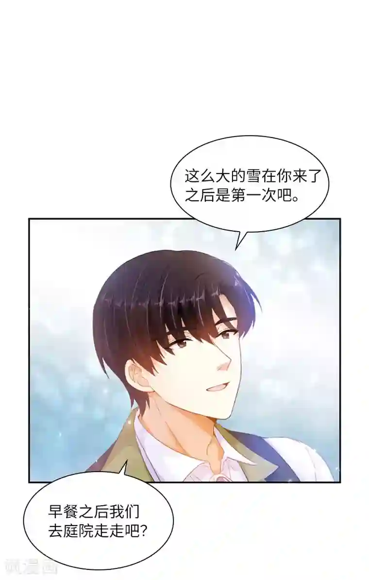 恶女会改变第66话 雪中的吻