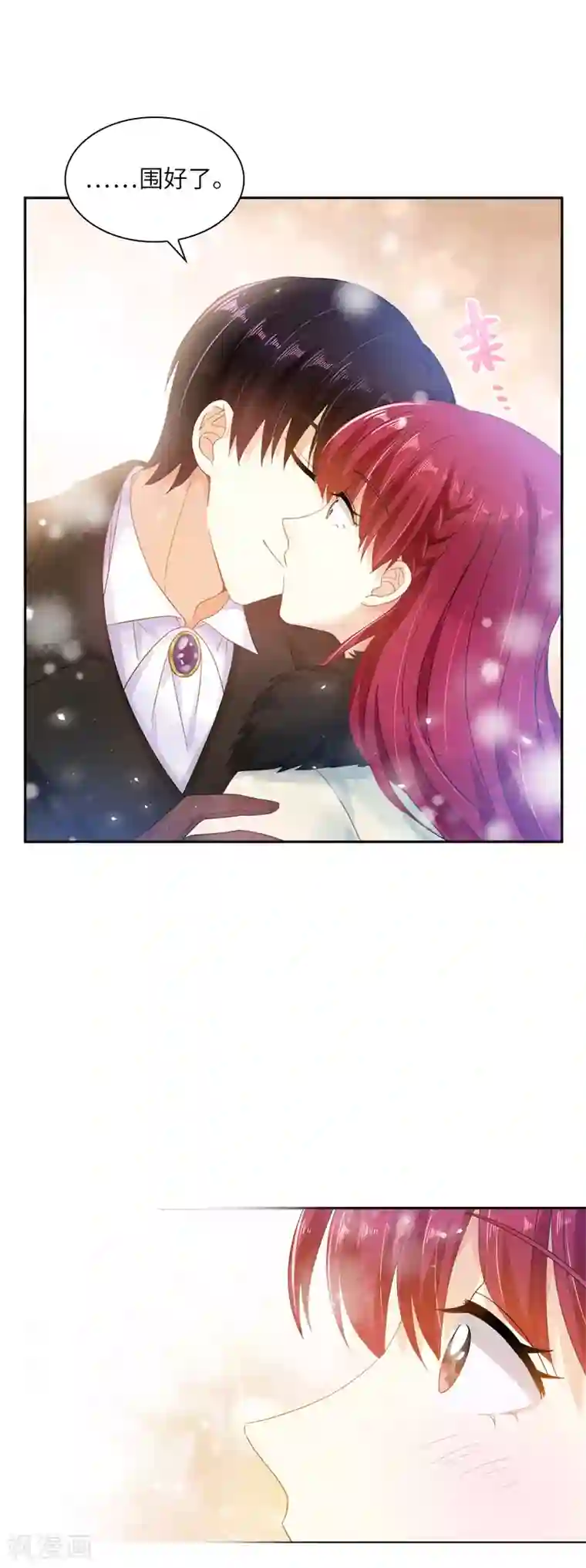 恶女会改变第66话 雪中的吻