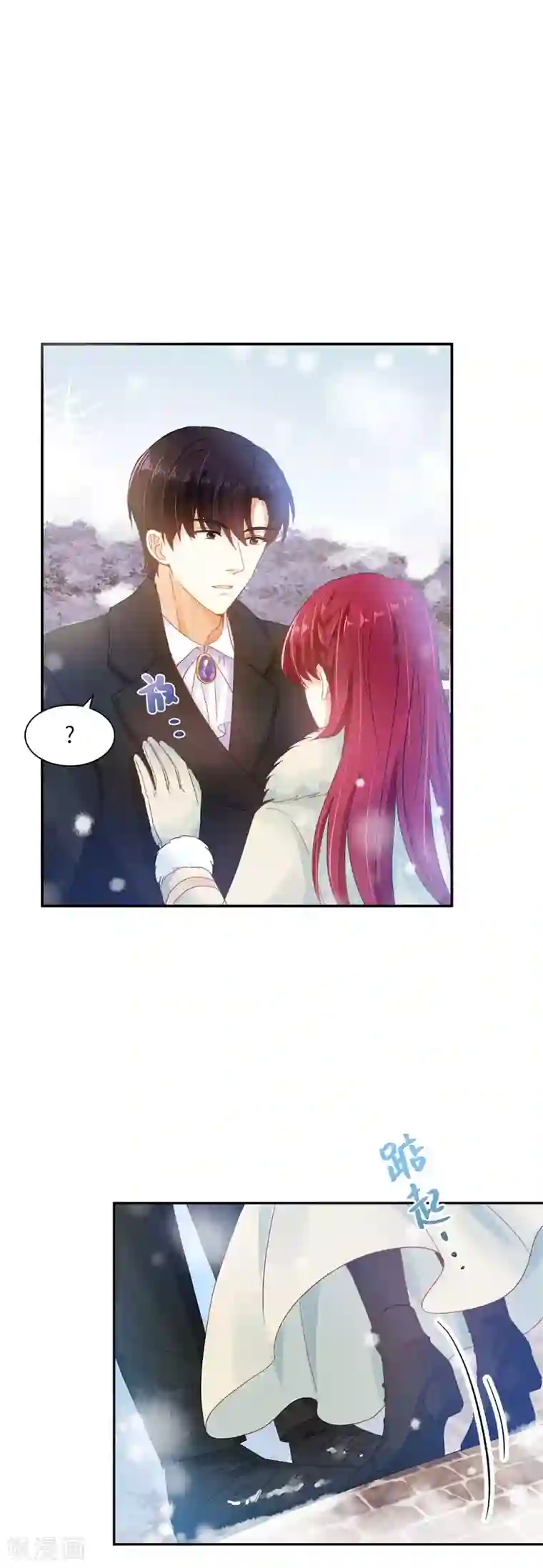 恶女会改变第66话 雪中的吻