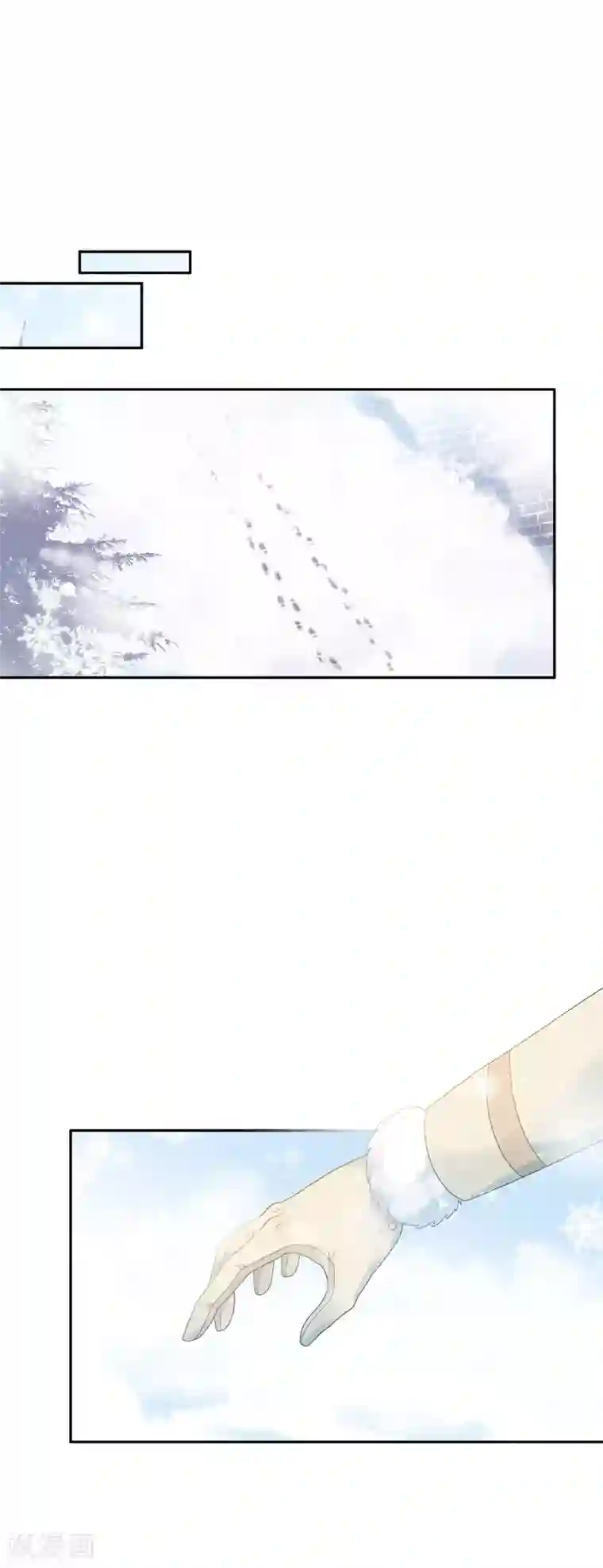 恶女会改变第66话 雪中的吻