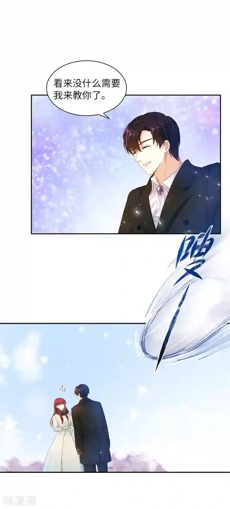 恶女会改变第66话 雪中的吻