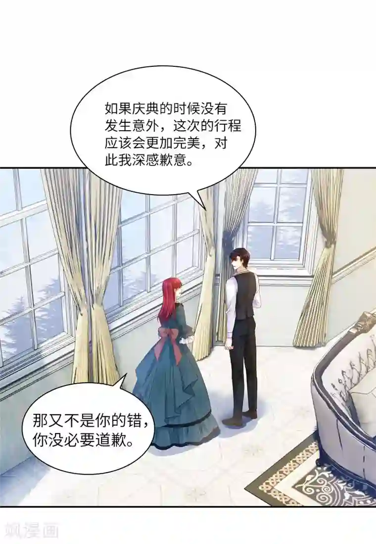 恶女会改变第66话 雪中的吻