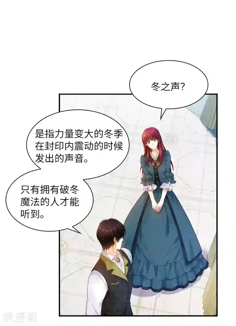 恶女会改变第66话 雪中的吻