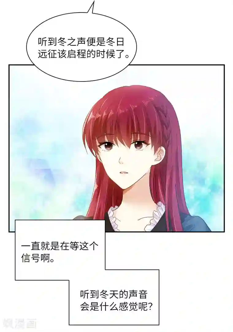 恶女会改变第66话 雪中的吻