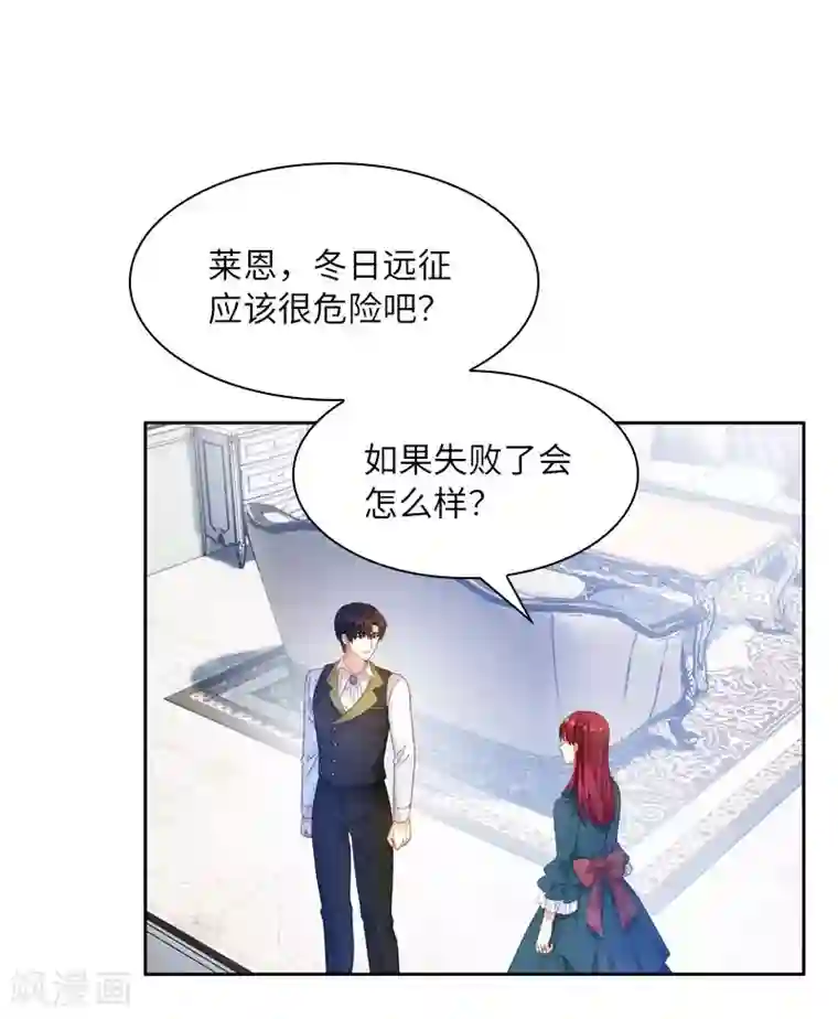 恶女会改变第66话 雪中的吻
