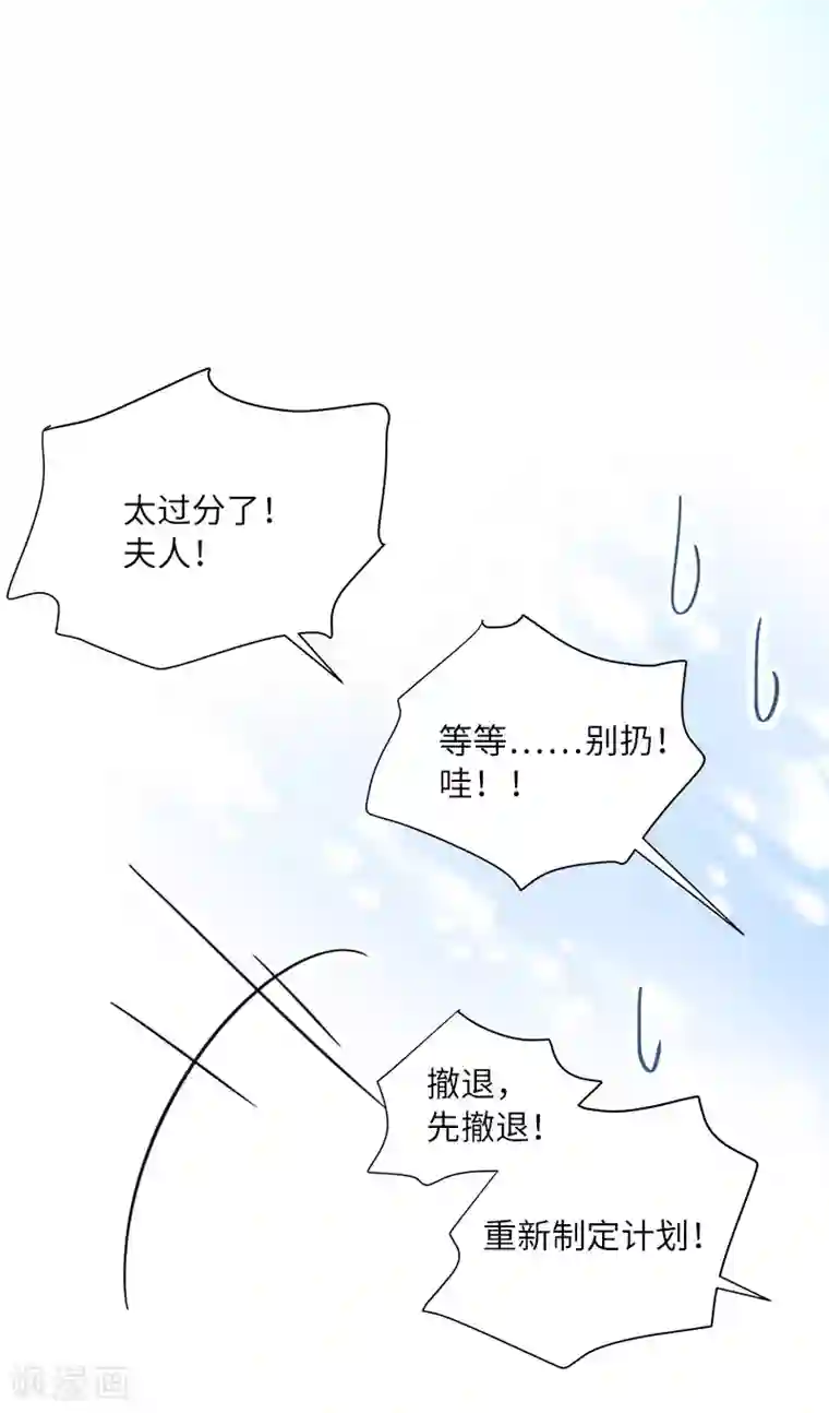 恶女会改变第67话 冬之声