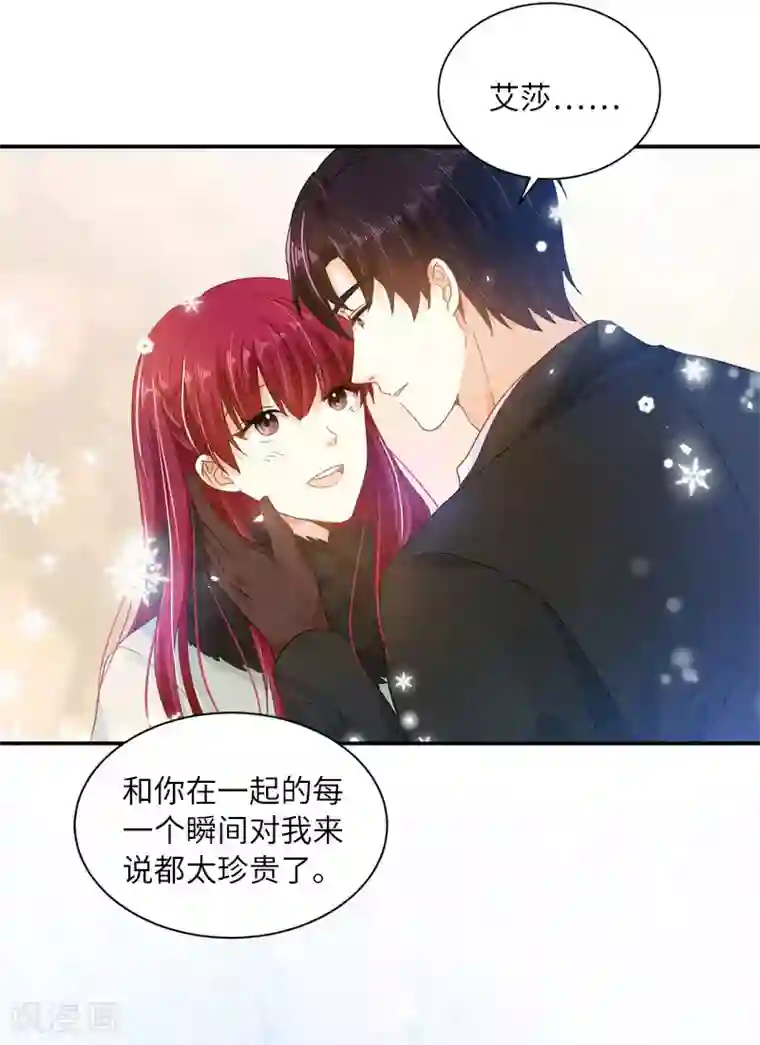 恶女会改变第67话 冬之声