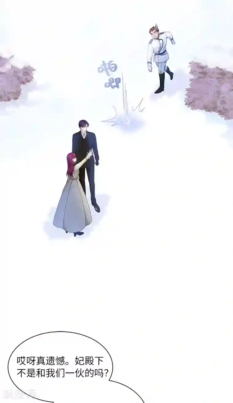 恶女会改变第67话 冬之声