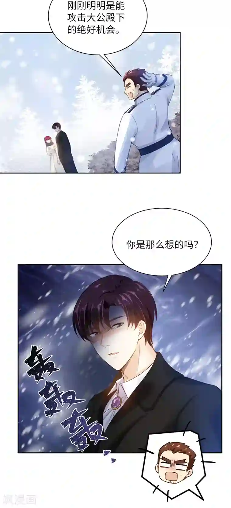 恶女会改变第67话 冬之声