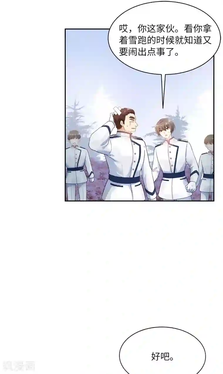 恶女会改变第67话 冬之声