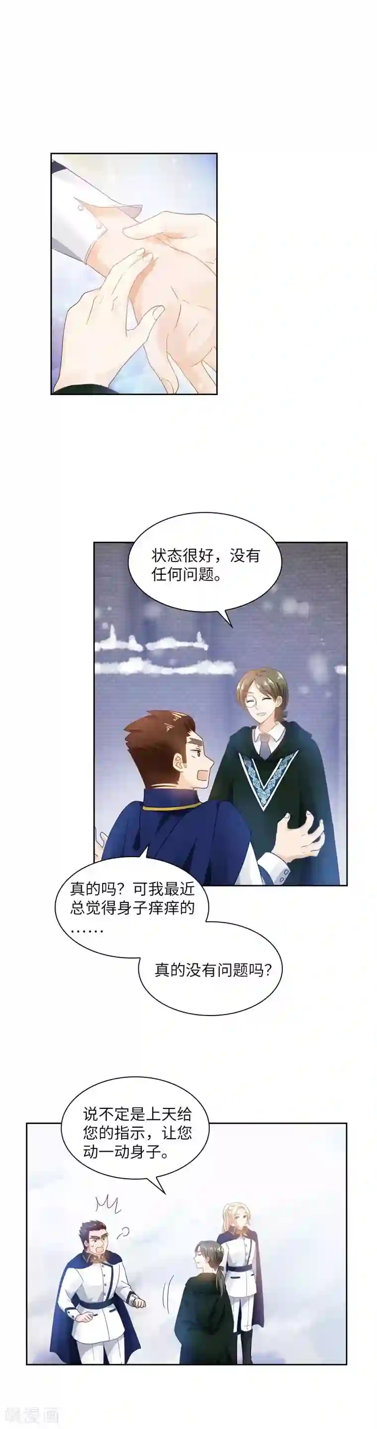 恶女会改变第68话 冬日远征启程