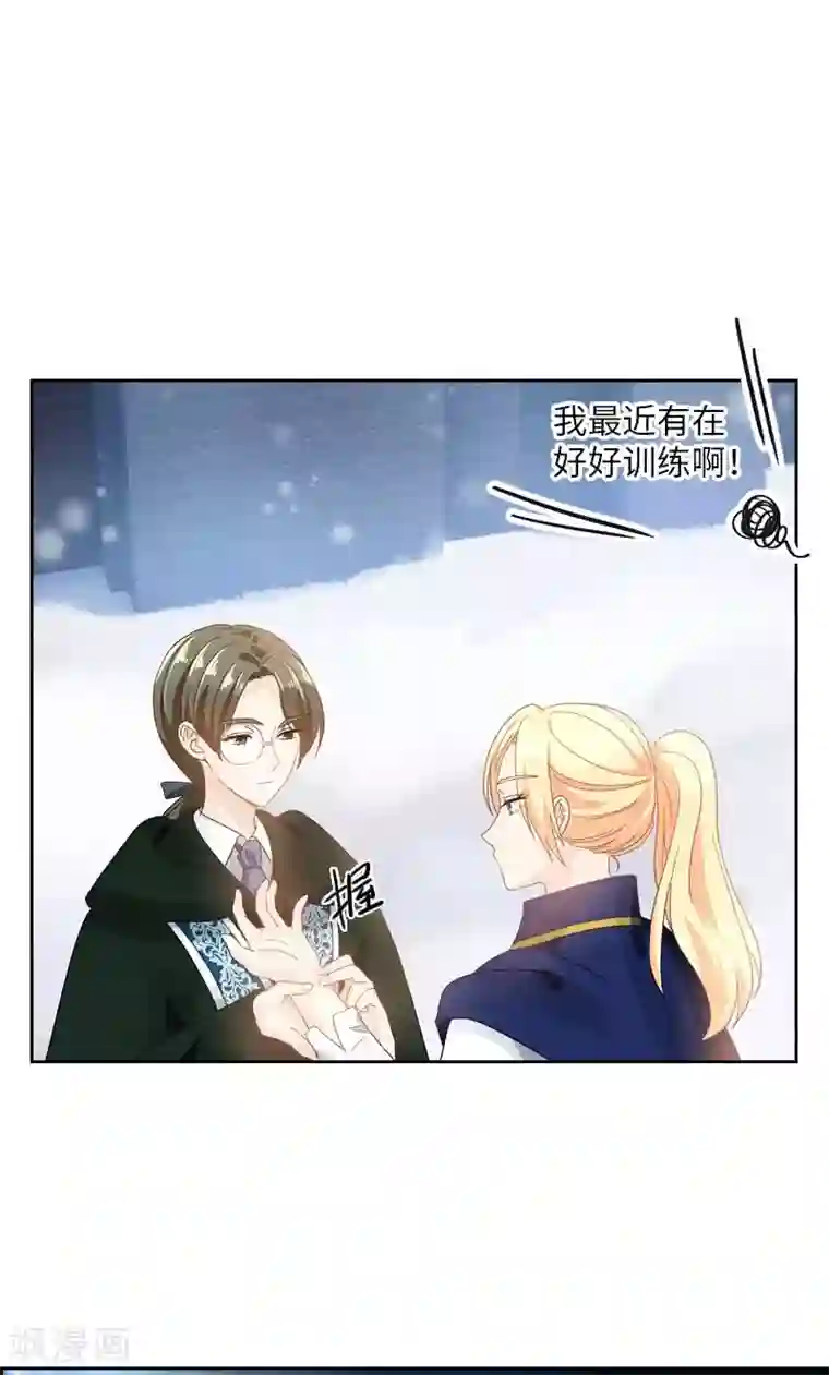 恶女会改变第68话 冬日远征启程