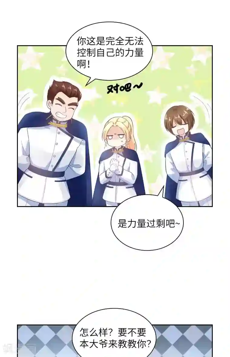 恶女会改变第68话 冬日远征启程