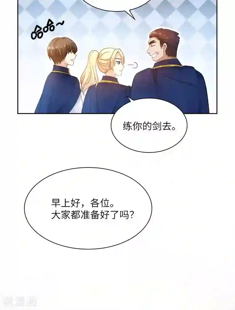 恶女会改变第68话 冬日远征启程