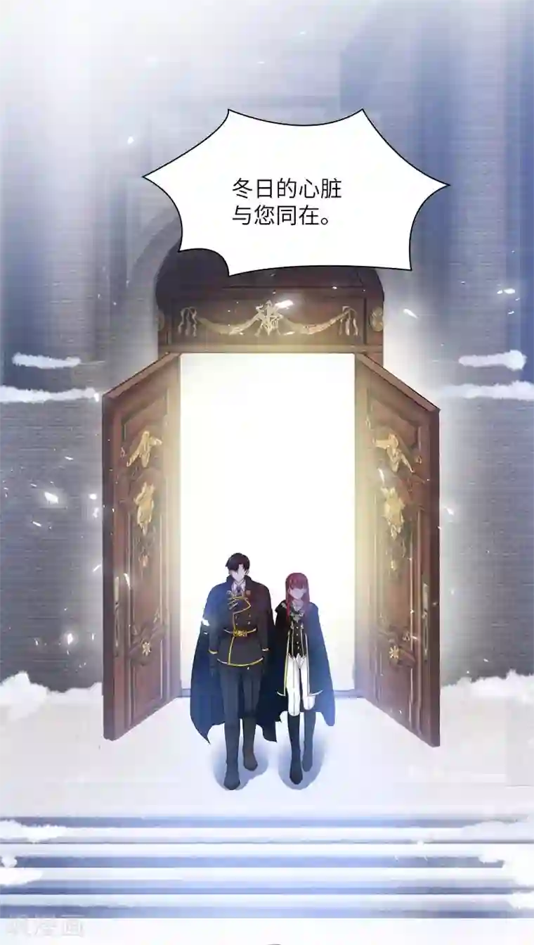 恶女会改变第68话 冬日远征启程