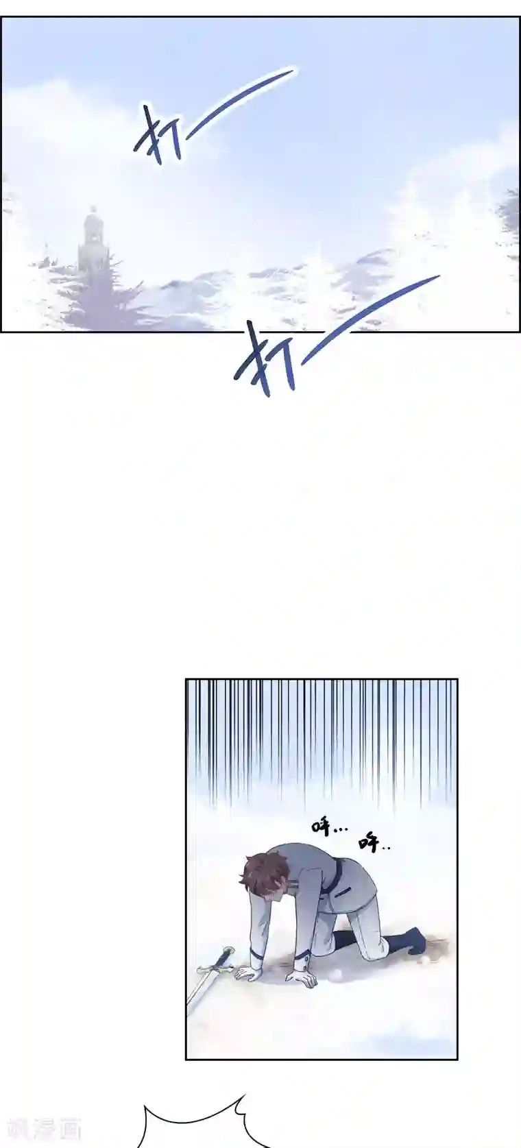 恶女会改变第68话 冬日远征启程