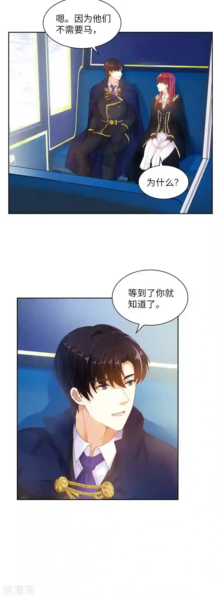 恶女会改变第68话 冬日远征启程