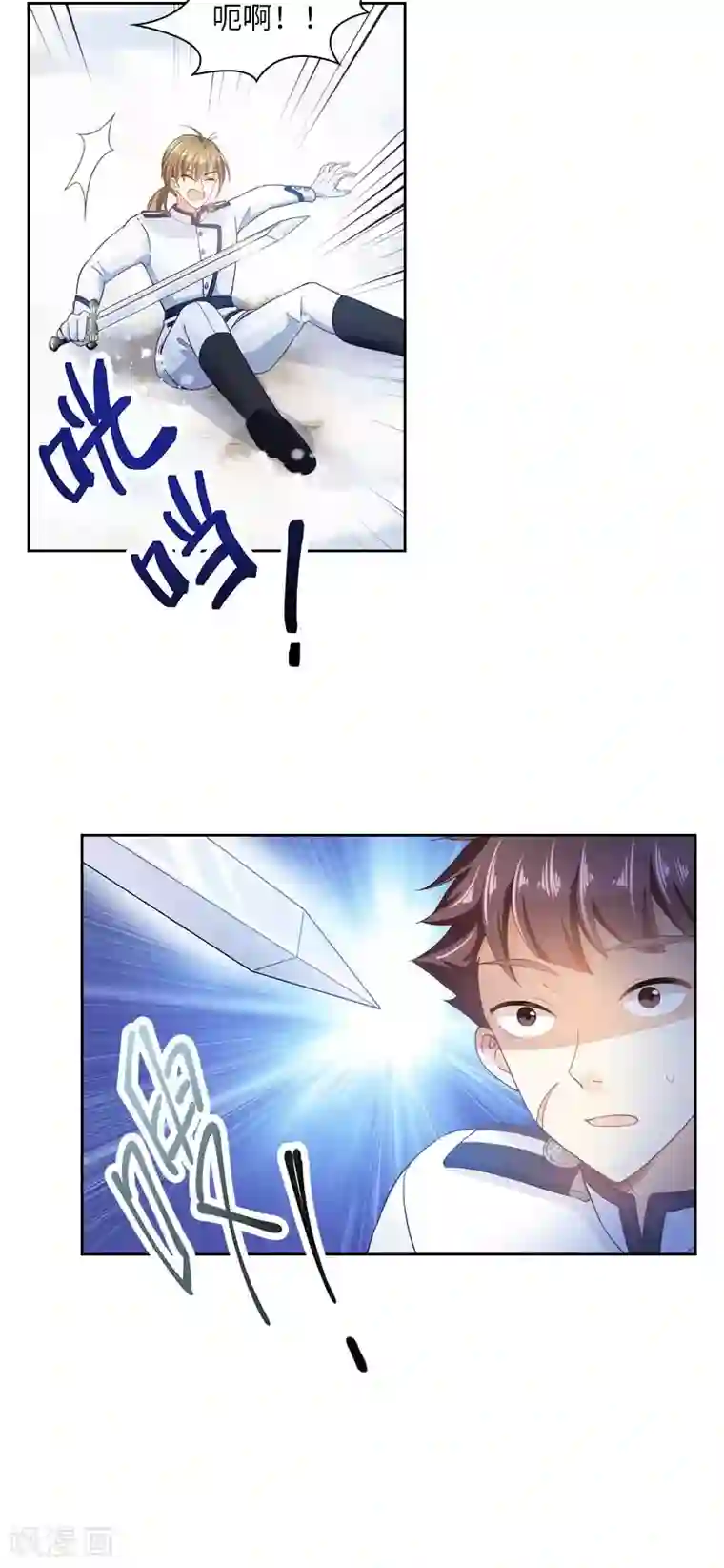 恶女会改变第68话 冬日远征启程