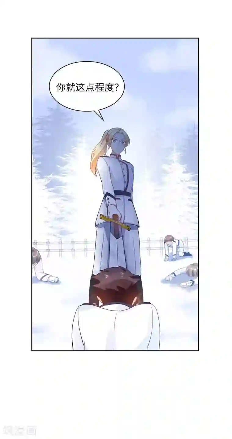 恶女会改变第68话 冬日远征启程