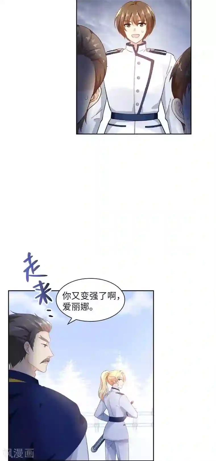 恶女会改变第68话 冬日远征启程