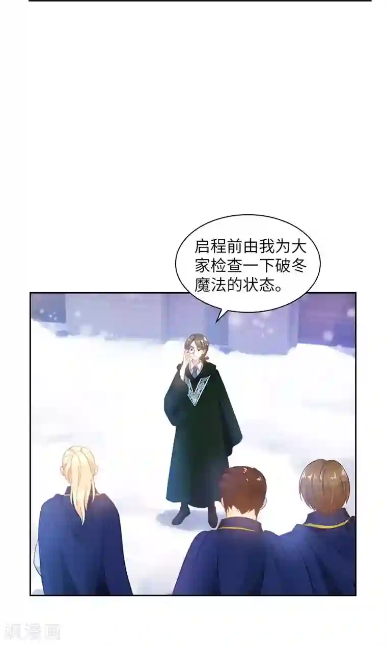 恶女会改变第68话 冬日远征启程