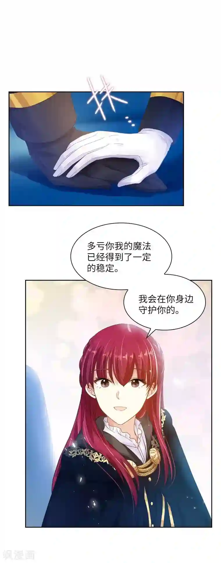 恶女会改变第69话 冬之大陆