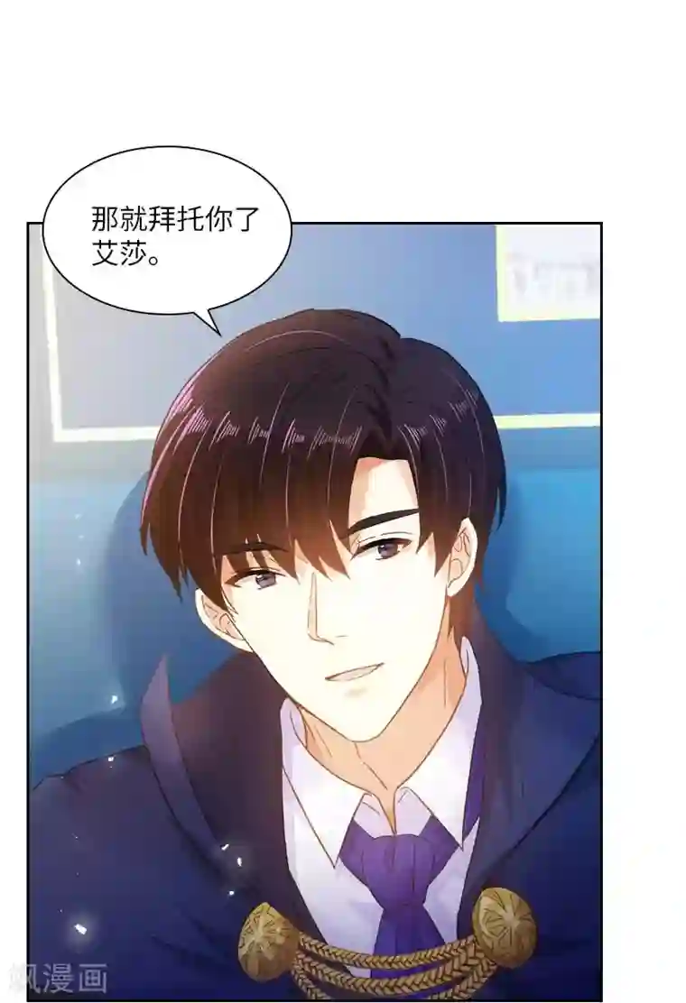 恶女会改变第69话 冬之大陆